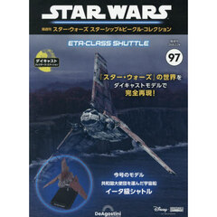 ＳＷビークルコレクション全国版　2026年2月24日号