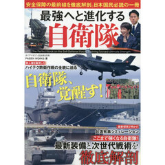 ダイアマガジン　2026年3月号