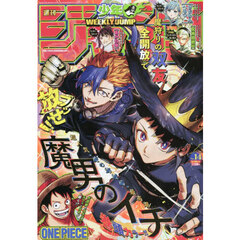 ジャンプ - 通販｜セブンネットショッピング