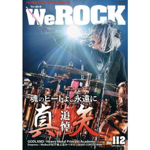 その他 We Rock [DVD] WeROCK 083 | WeROCK STORES!