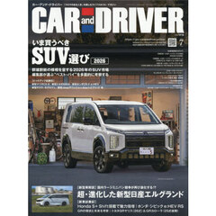 ＣＡＲ　ａｎｄ　ＤＲＩＶＥＲ　2026年7月号