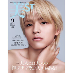 美ＳＴ（ビスト）　2026年9月号増刊