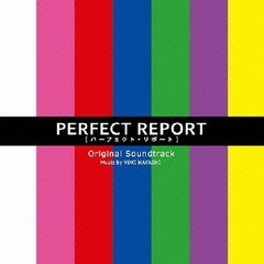 フジテレビ系ドラマ「PERFECT　REPORT」オリジナル・サウンドトラック