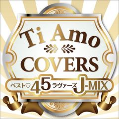 Ti　Amo　Covers　?ベスト45ラヴァーズJ?Mix?