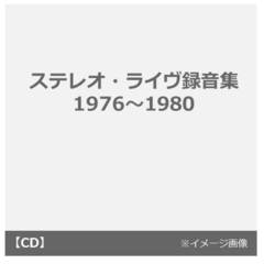 ステレオ・ライヴ録音集1976～1980