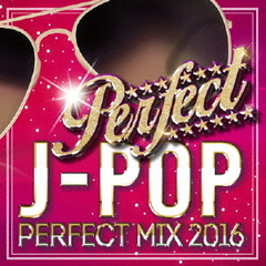 J－POP・ファーフェクト・ミックス・2016