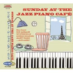 【輸入盤】SUNDAY AT THE JAZZ PIANO CAFE