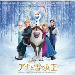 アナと雪の女王　オリジナル・サウンドトラック　－デラックス・エディション－