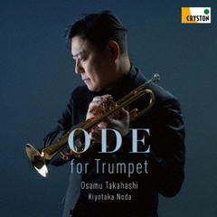 Ode　for　Trumpet