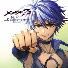 メギド72「メギド72 -Music Destinations-」（通常盤／CD）（セブンネット限定特典：アンブレラマーカー）