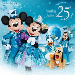 東京ディズニーシー 25周年 ”スパークリング・ジュビリー” ミュージック・アルバム［デラックス］（完全生産限定盤／3CD）