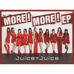 Juice=Juice／MORE! MORE! EP（初回生産限定盤A／CD+Blu-ray）