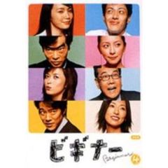 ビギナー　4（ＤＶＤ）