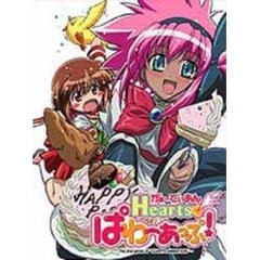 がぁ～でぃあんHearts ぱわーあっぷ！ 1 ＜初回限定版＞（ＤＶＤ）