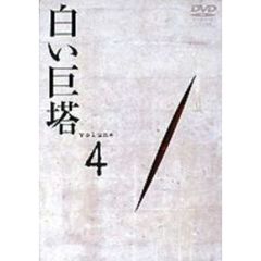 白い巨塔田宮二郎 - 通販｜セブンネットショッピング