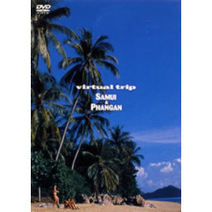 virtual trip Samui & Phangan（ＤＶＤ）