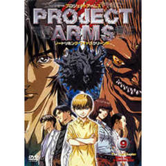 PROJECT ARMS The 2nd Chapter Vol.9（ＤＶＤ）