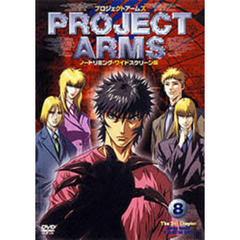 PROJECT ARMS The 2nd Chapter Vol.8（ＤＶＤ）