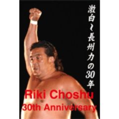 長州力dvd - 通販｜セブンネットショッピング
