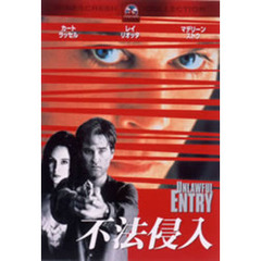 不法侵入（ＤＶＤ）