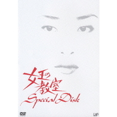 女王の教室 DVD-BOX（ＤＶＤ）