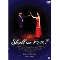 Shall　we　ダンス？（ＤＶＤ）