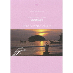 タイ　プーケット（ＤＶＤ）