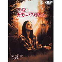 この森で、天使はバスを降りた（ＤＶＤ）
