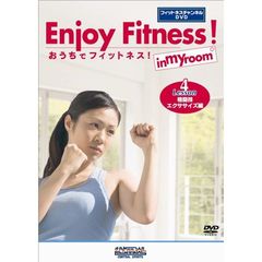 おうちでフィットネス！ Lesson 4 格闘技エクササイズ編 （フィットネスチャンネルDVD）（ＤＶＤ）
