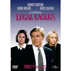 夜霧のマンハッタン（ＤＶＤ）