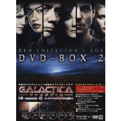 GALACTICA／ギャラクティカ 【承：season 2】 DVD-BOX 2（ＤＶＤ）