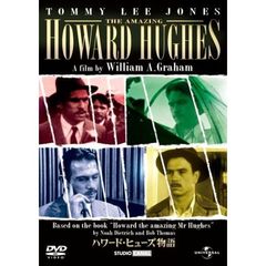 ハワード・ヒューズ物語（ＤＶＤ）