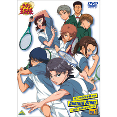 テニスの王子様 OVA ANOTHER STORY ～過去と未来のメッセージ Vol.1（ＤＶＤ）