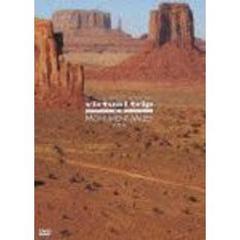virtual trip 空撮 モニュメントバレー U.S.A.（ＤＶＤ）
