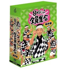 全員集合dvd-box - 通販｜セブンネットショッピング