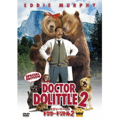 ドクター・ドリトル　2　特別編（ＤＶＤ）