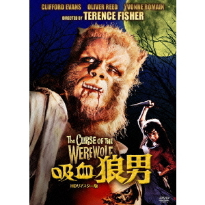 吸血狼男 HDリマスター版（DVD） 通販｜セブンネットショッピング