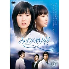 みずがめ座～AQUARIUS～ DVD-BOX 1（ＤＶＤ）