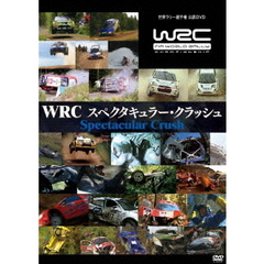 WRC スペクタキュラー・クラッシュ（ＤＶＤ）