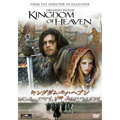 キングダム・オブ・ヘブン（ＤＶＤ）