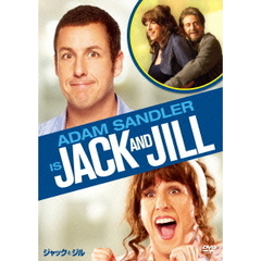 ジャックとジル（ＤＶＤ）