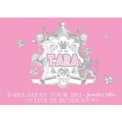 T－ARA　JAPAN　TOUR　2012　～Jewelry　box～　－LIVE　IN　BUDOKAN－（ＤＶＤ）