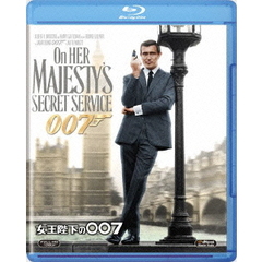 007／女王陛下の007（Ｂｌｕ－ｒａｙ　Ｄｉｓｃ）