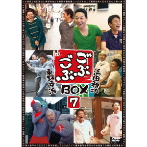 ごぶごぶ DVD BOX Amazon.co.jp: ごぶごぶBOX [DVD] : 浜田雅功, 東野幸治: DVD