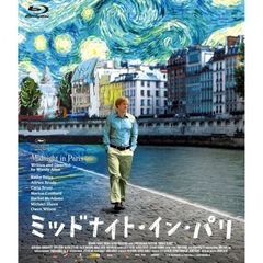 ミッドナイト・イン・パリ（Ｂｌｕ－ｒａｙ　Ｄｉｓｃ）