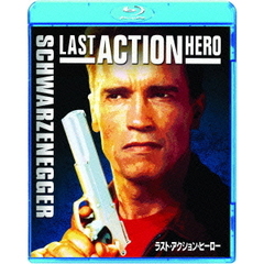 ラスト・アクション・ヒーロー（Ｂｌｕ－ｒａｙ　Ｄｉｓｃ）