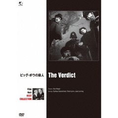 ビッグ・ボウの殺人（ＤＶＤ）