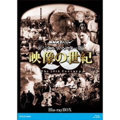 NHKスペシャル デジタルリマスター版 映像の世紀 ブルーレイBOX（Ｂｌｕ－ｒａｙ）