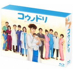 コウノドリ Blu-ray BOX（Ｂｌｕ－ｒａｙ）