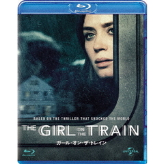 ガール・オン・ザ・トレイン（Ｂｌｕ－ｒａｙ　Ｄｉｓｃ）